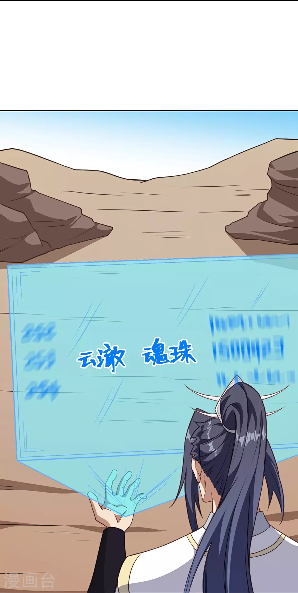 第633话 玄神大会 第67页