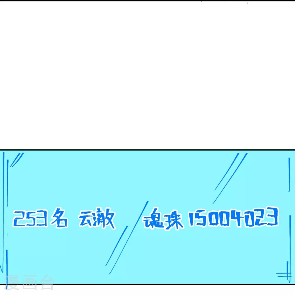 第633话 玄神大会 第68页
