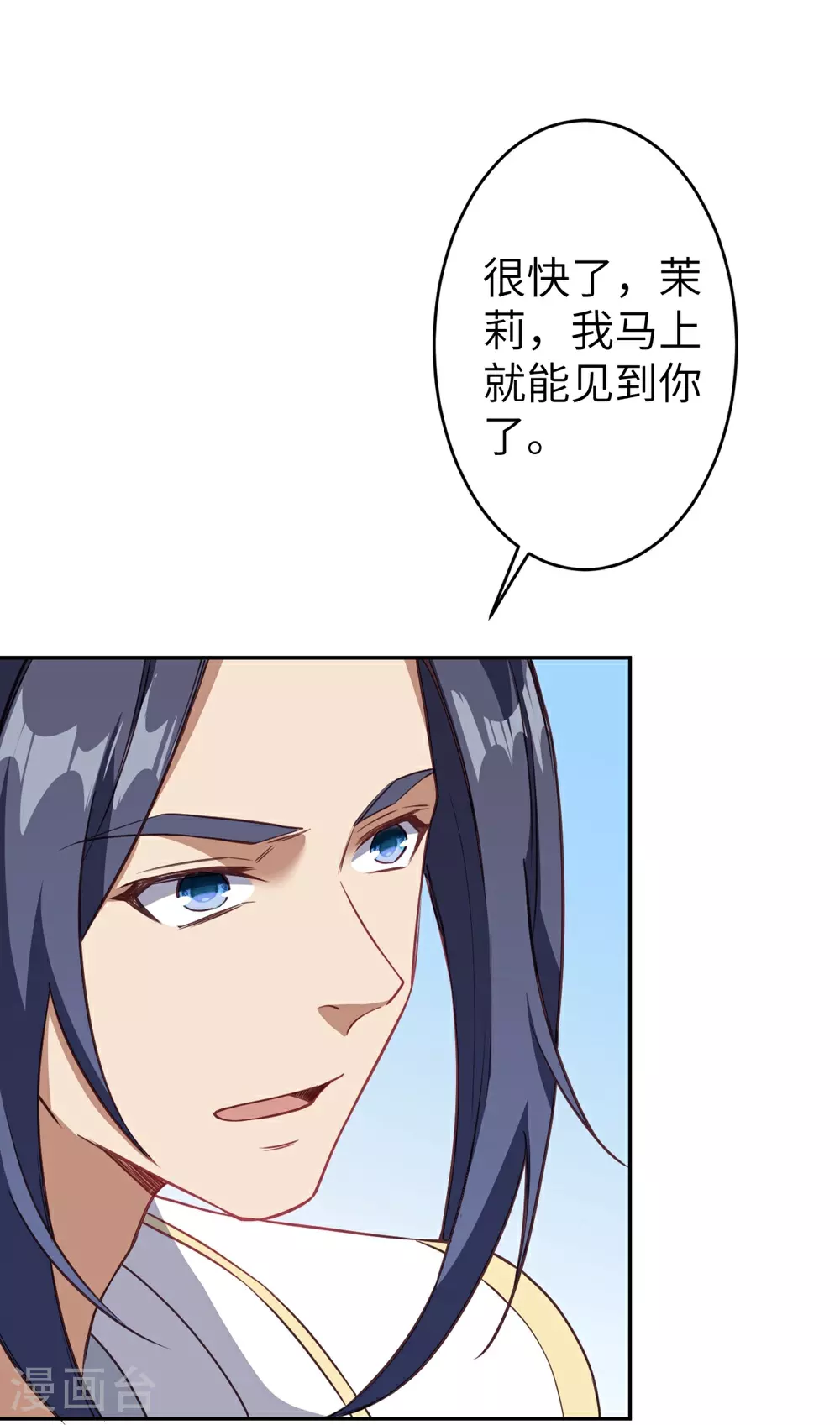 第633话 玄神大会 第69页