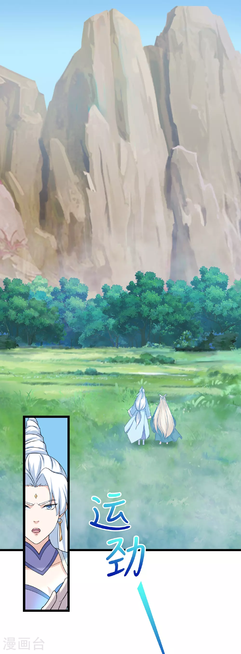 第634话 千叶影儿登场 第3页