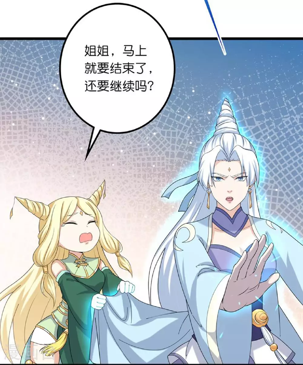 第634话 千叶影儿登场 第4页