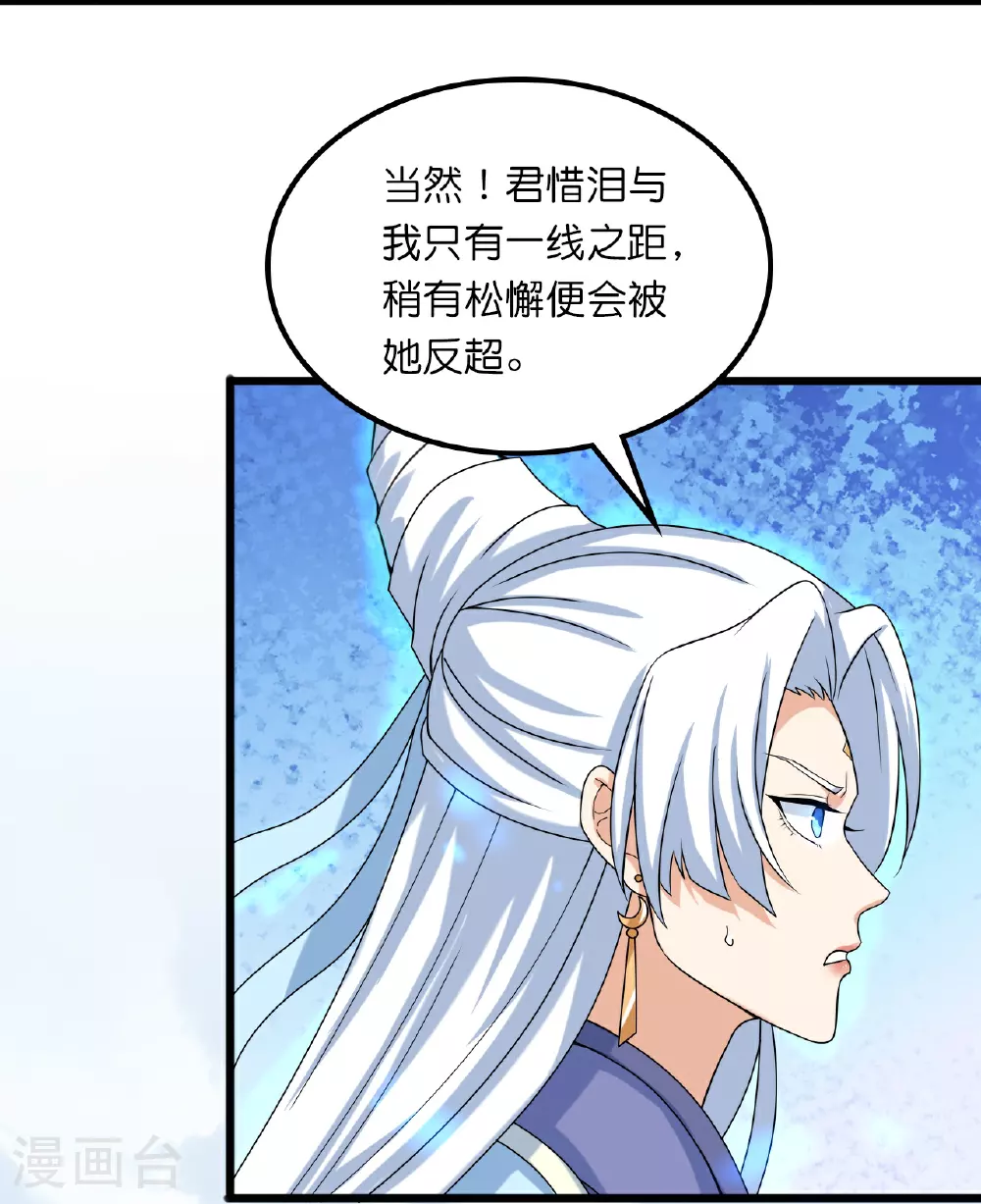 第634话 千叶影儿登场 第5页