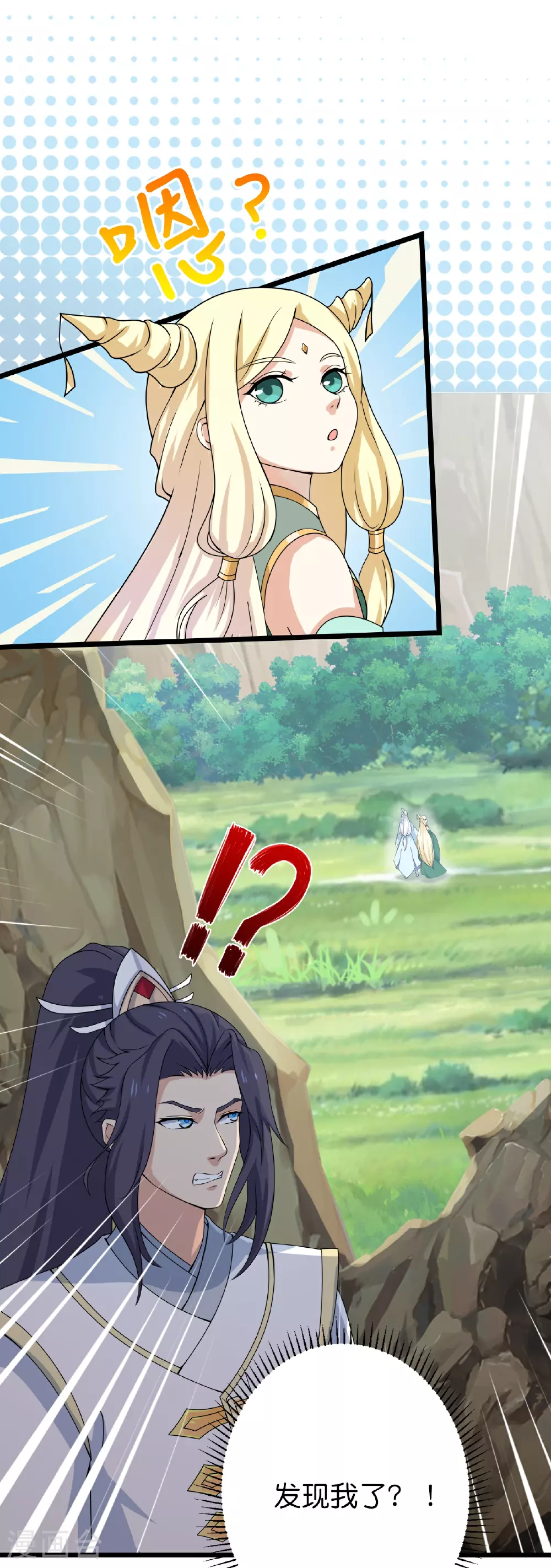 第634话 千叶影儿登场 第7页