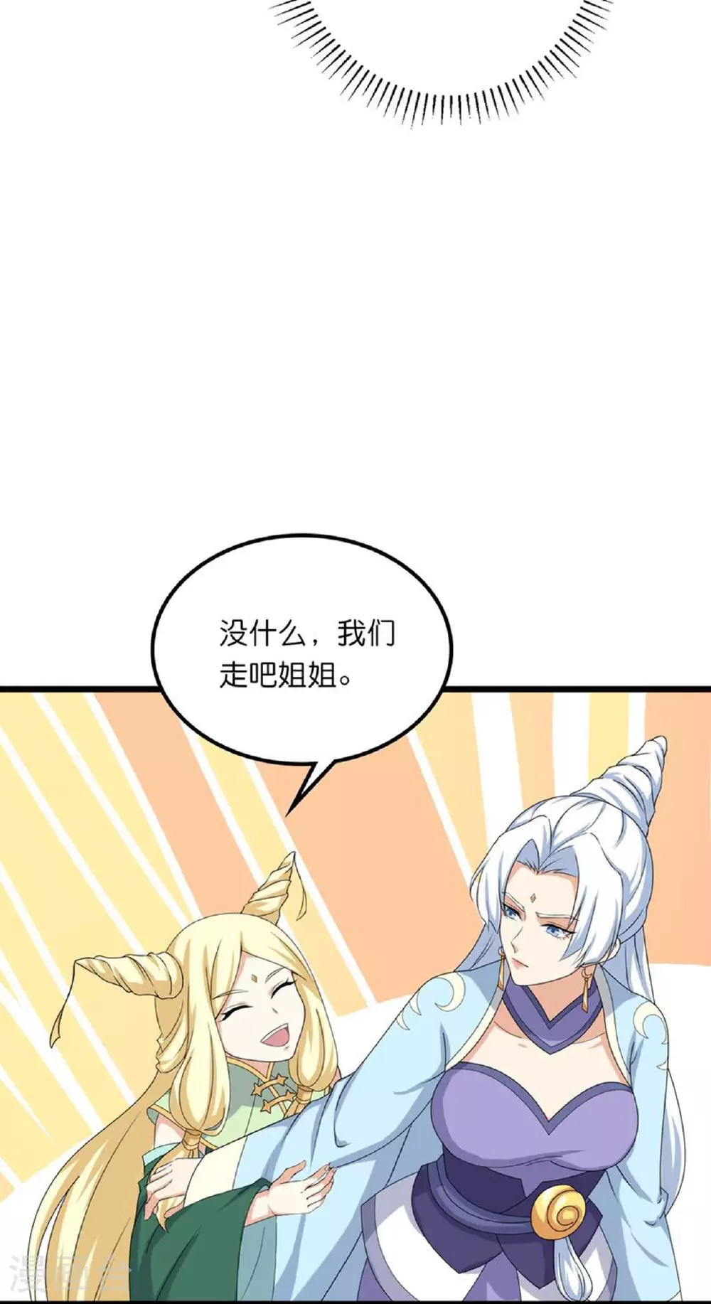 第634话 千叶影儿登场 第8页