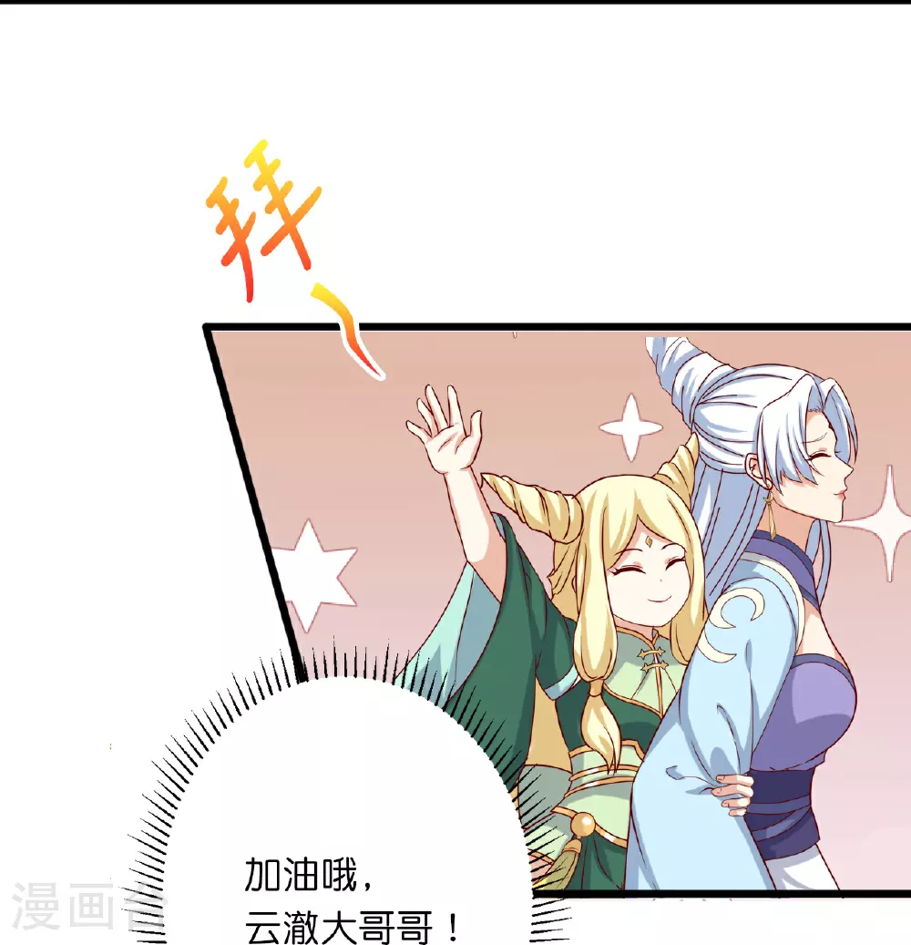 第634话 千叶影儿登场 第9页