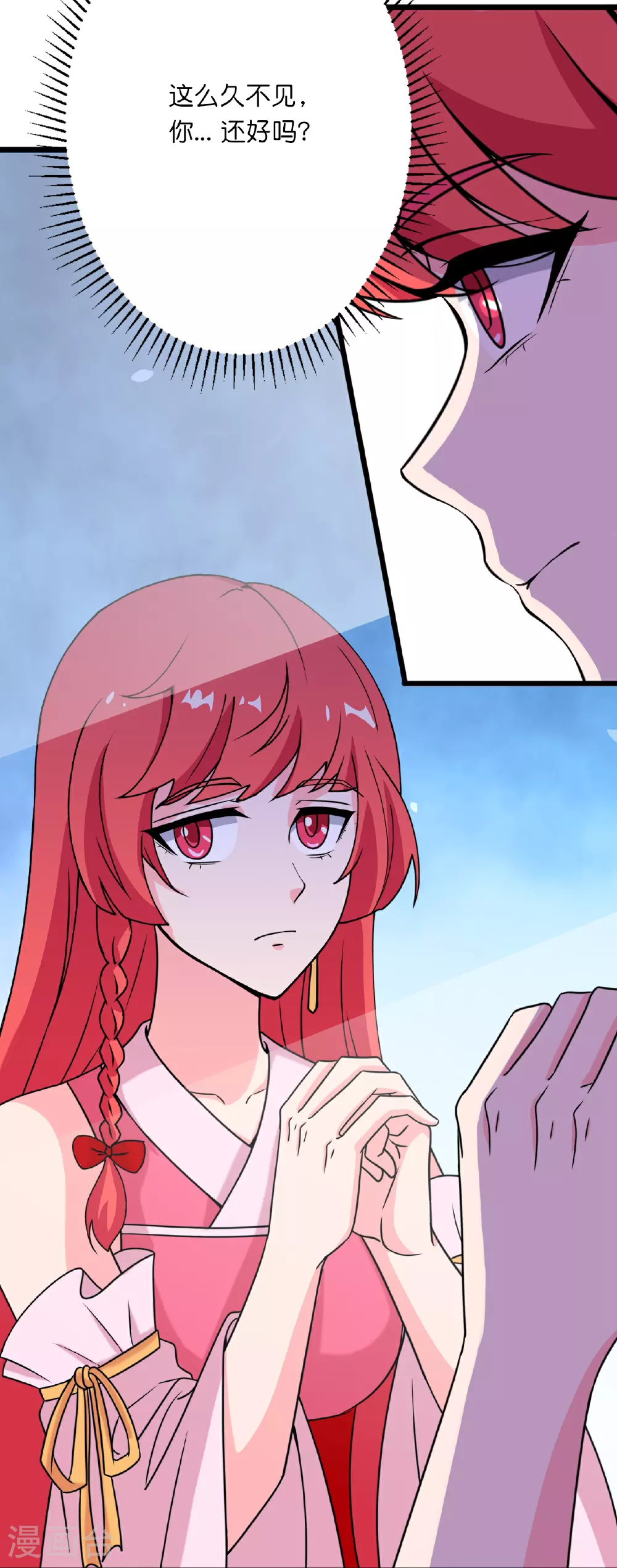 第634话 千叶影儿登场 第14页
