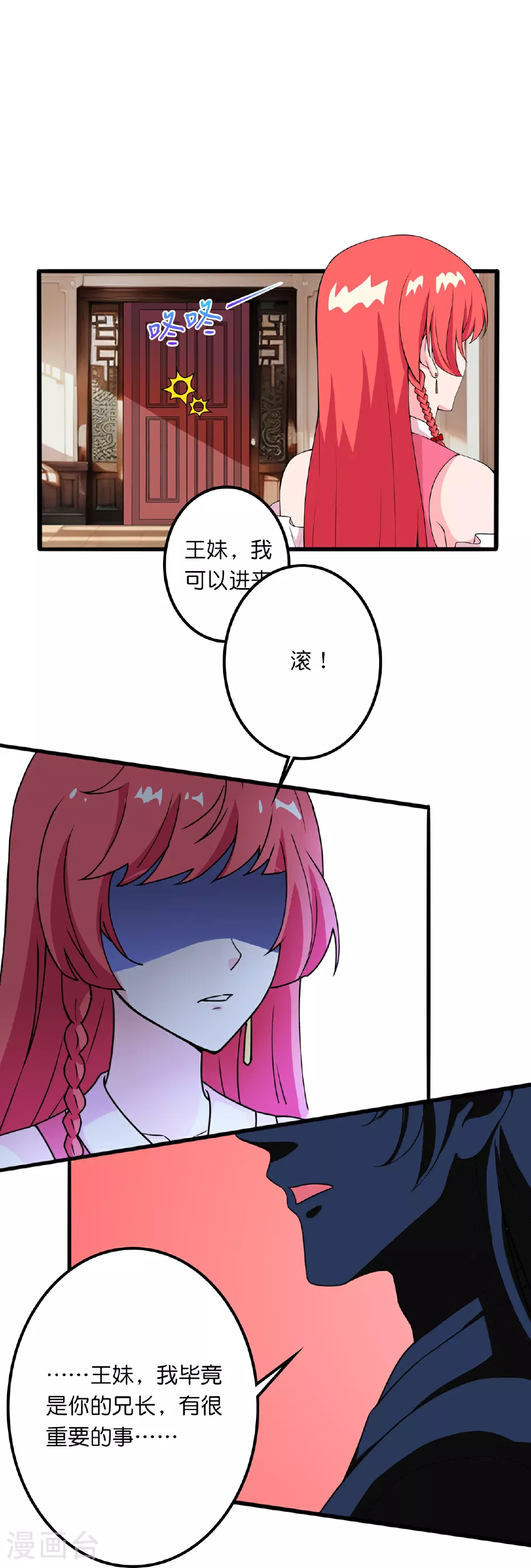 第634话 千叶影儿登场 第17页