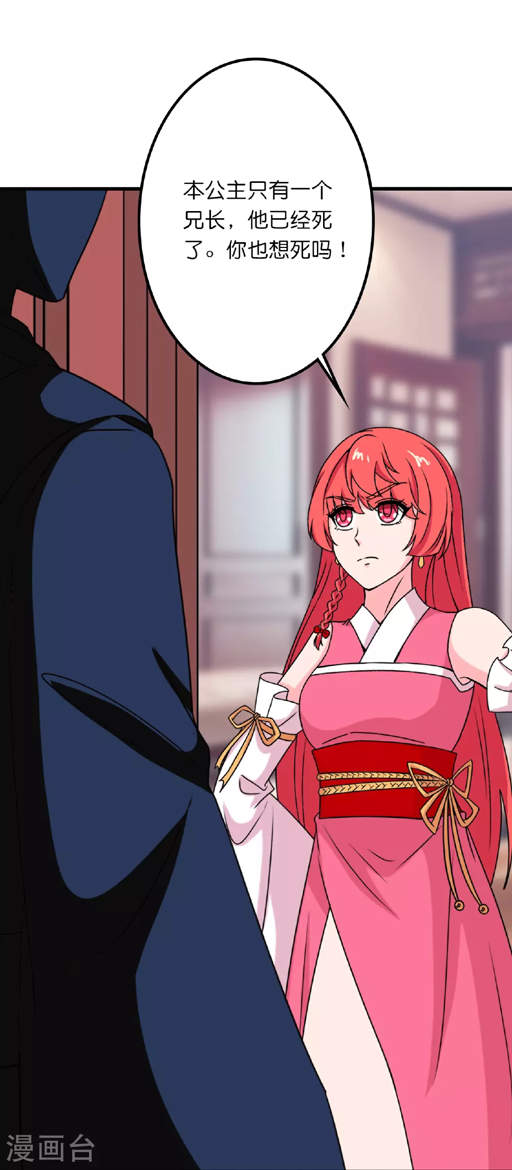 第634话 千叶影儿登场 第18页