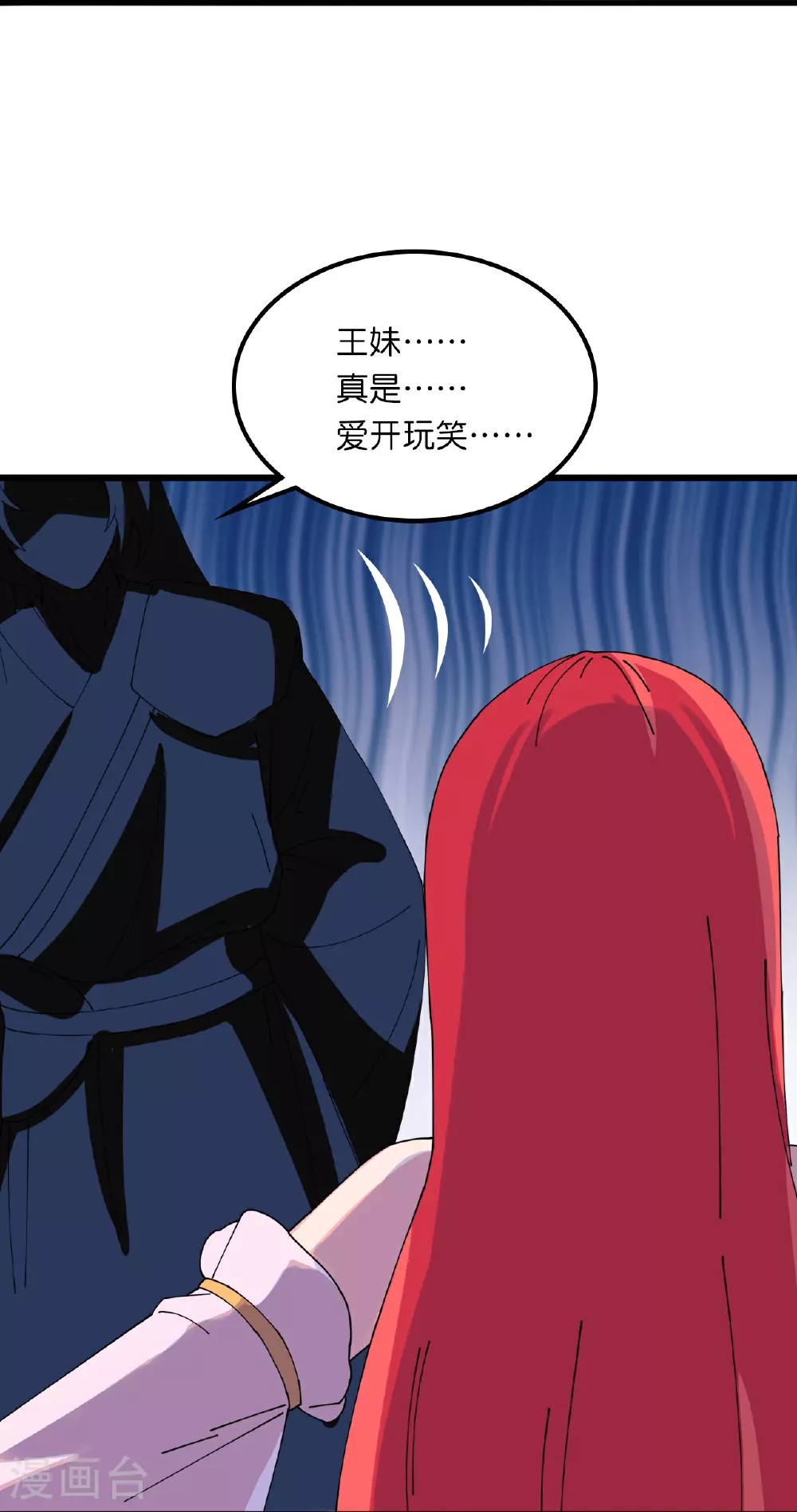 第634话 千叶影儿登场 第19页