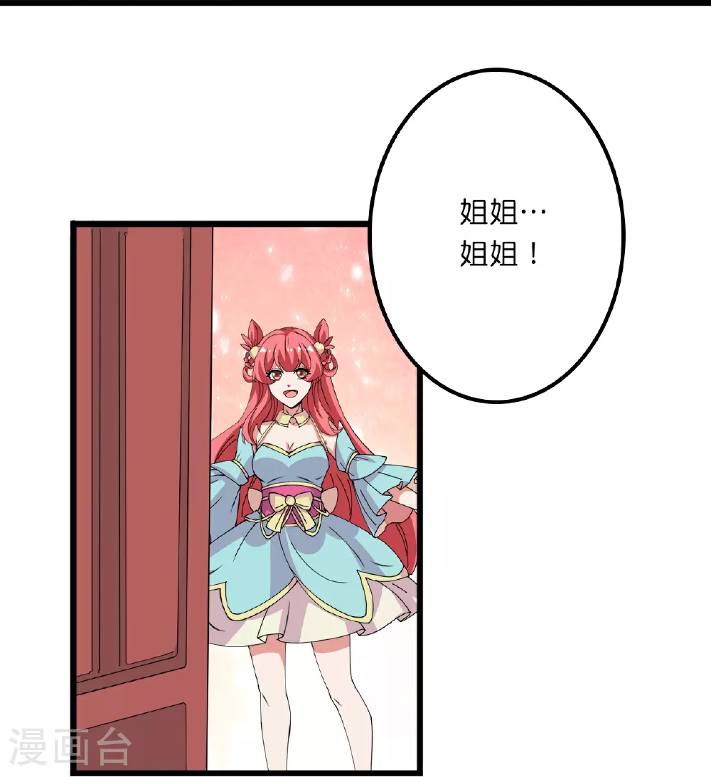 第634话 千叶影儿登场 第21页