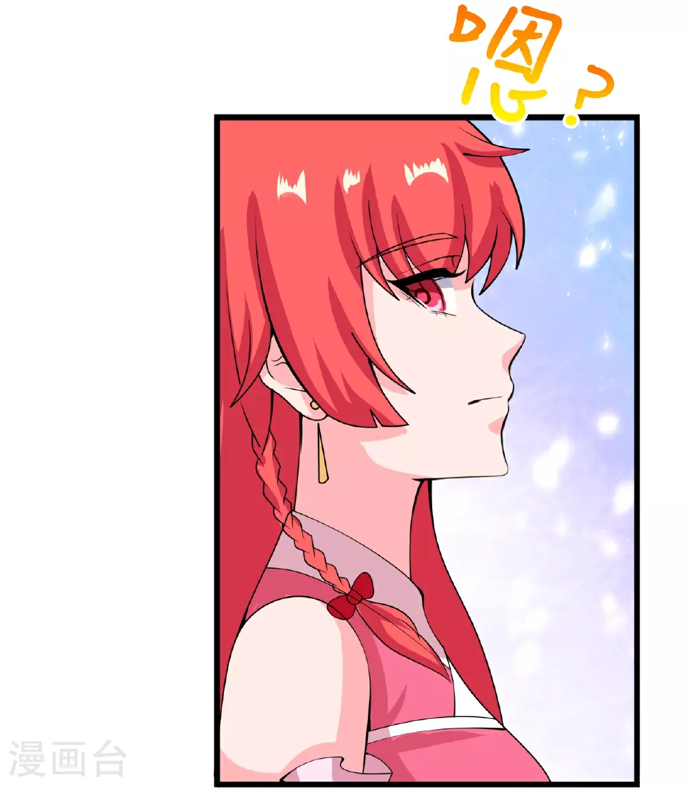 第634话 千叶影儿登场 第22页