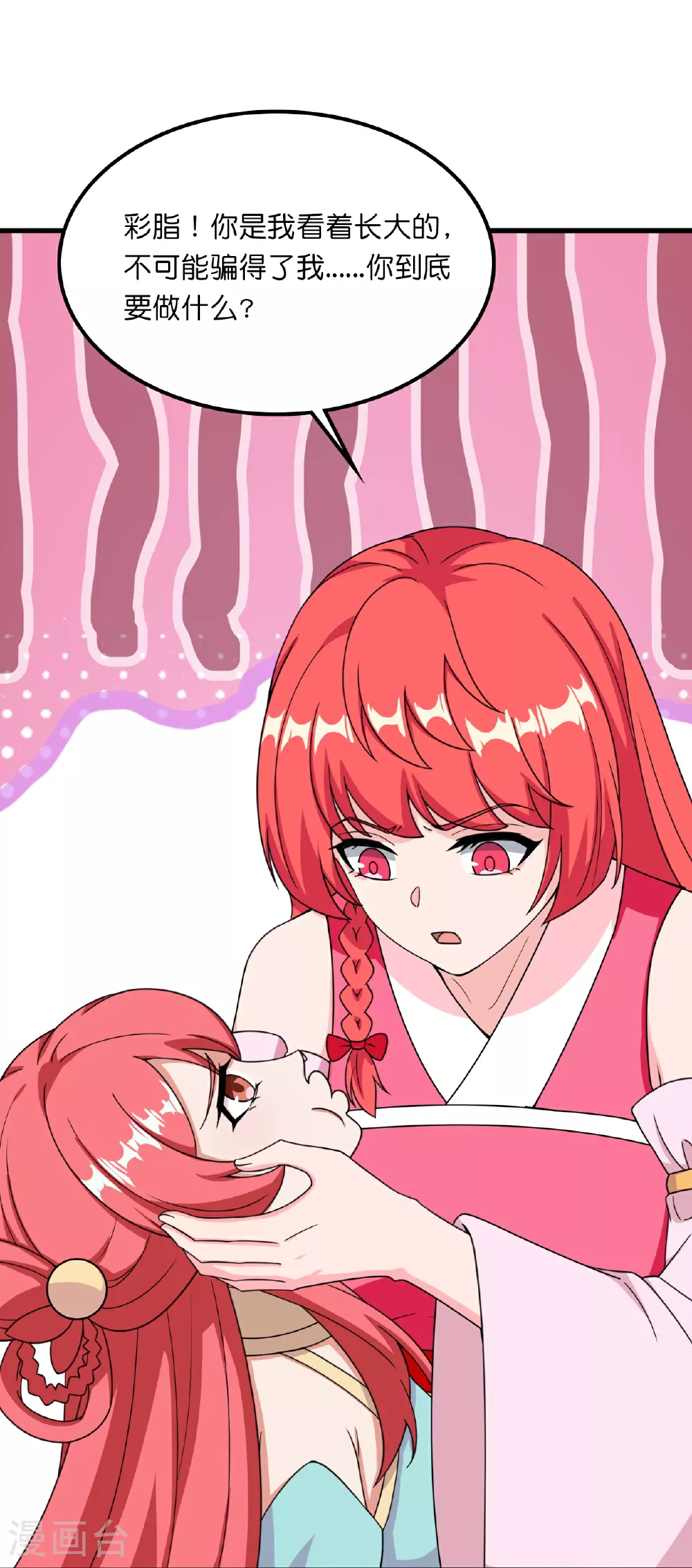第634话 千叶影儿登场 第24页