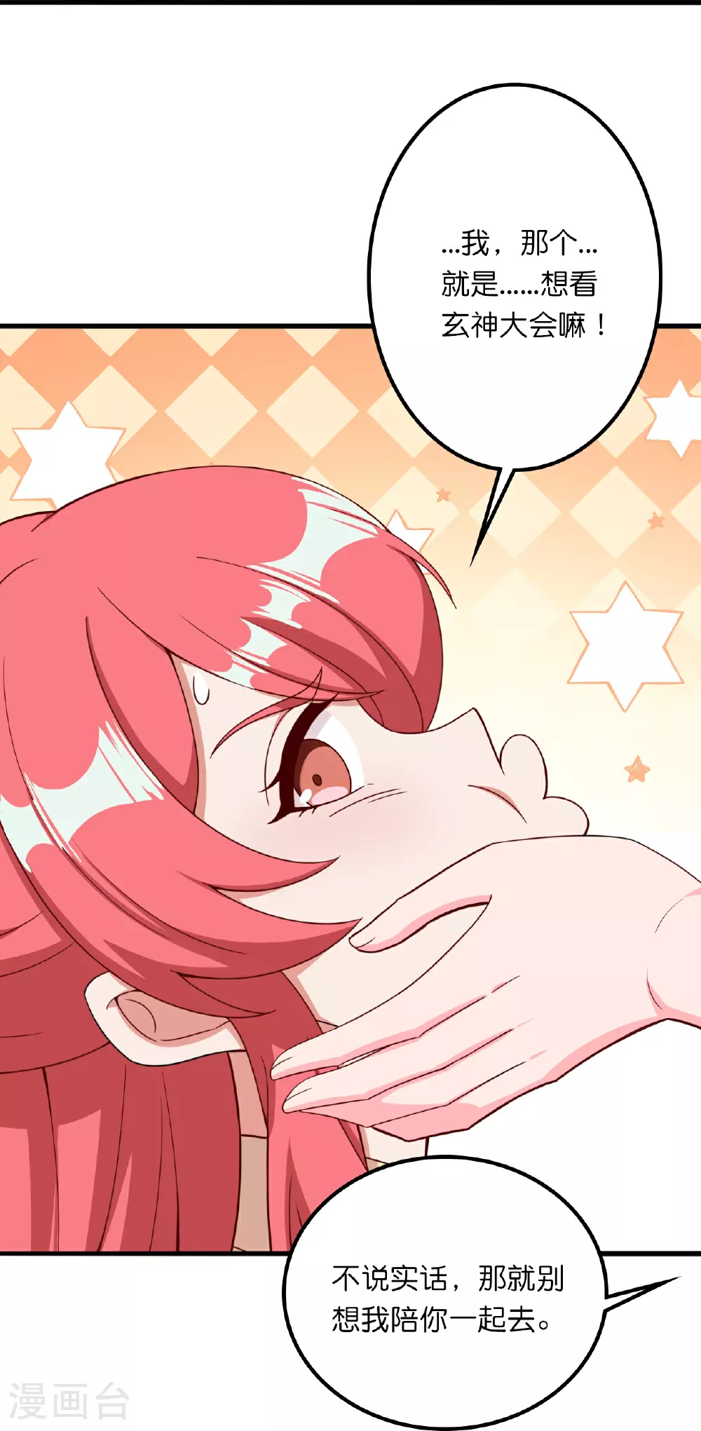 第634话 千叶影儿登场 第25页