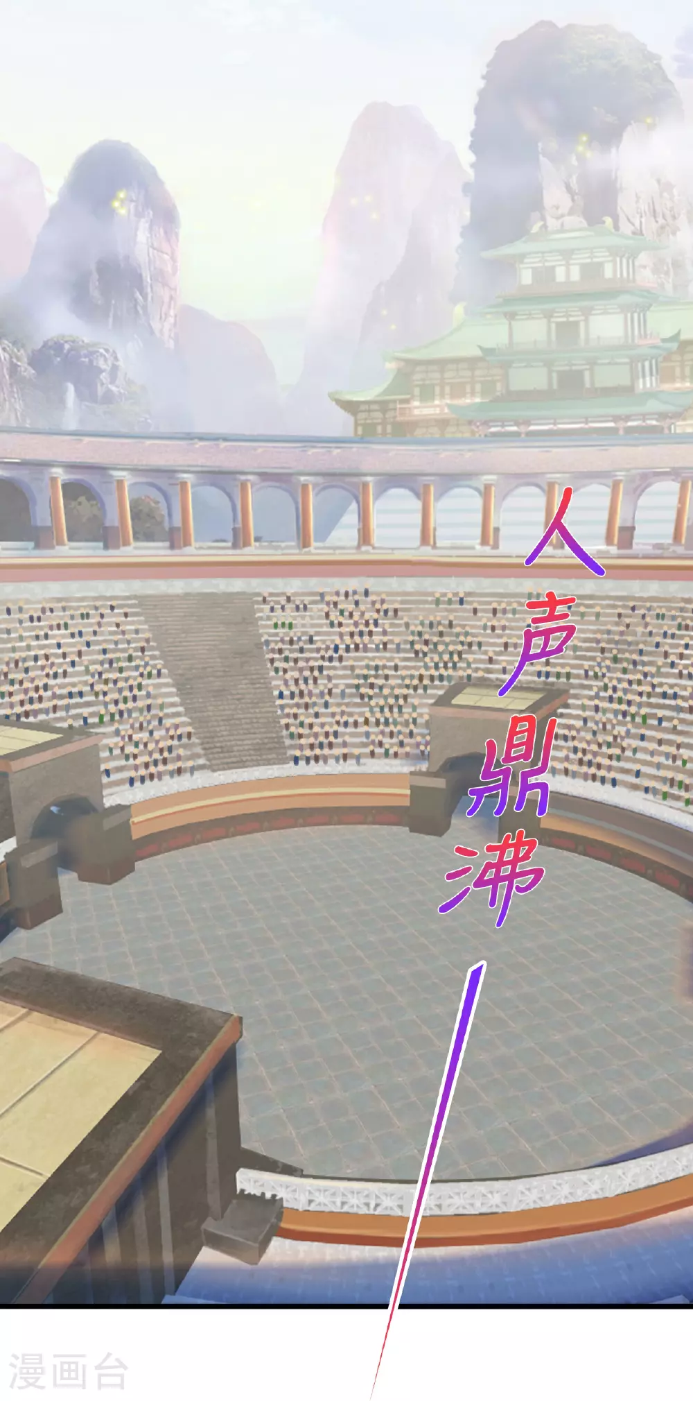 第634话 千叶影儿登场 第29页