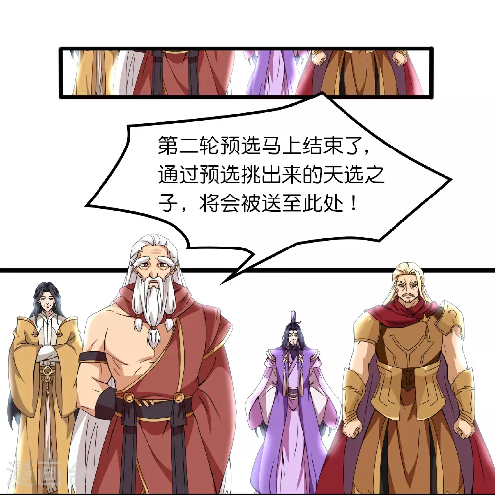 第634话 千叶影儿登场 第30页