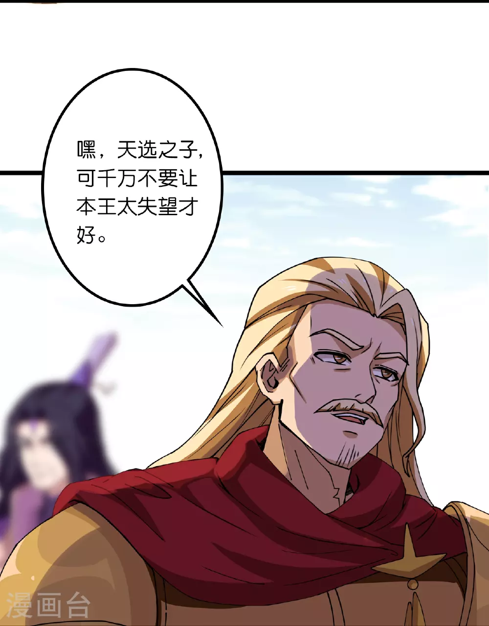 第634话 千叶影儿登场 第31页