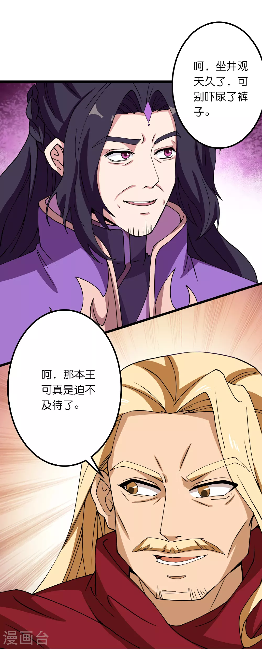 第634话 千叶影儿登场 第33页