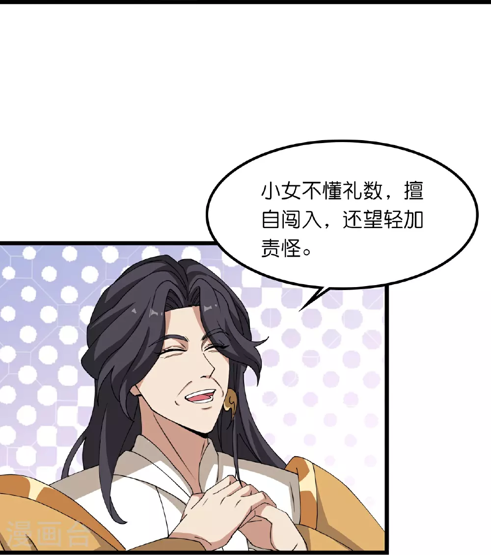 第634话 千叶影儿登场 第35页