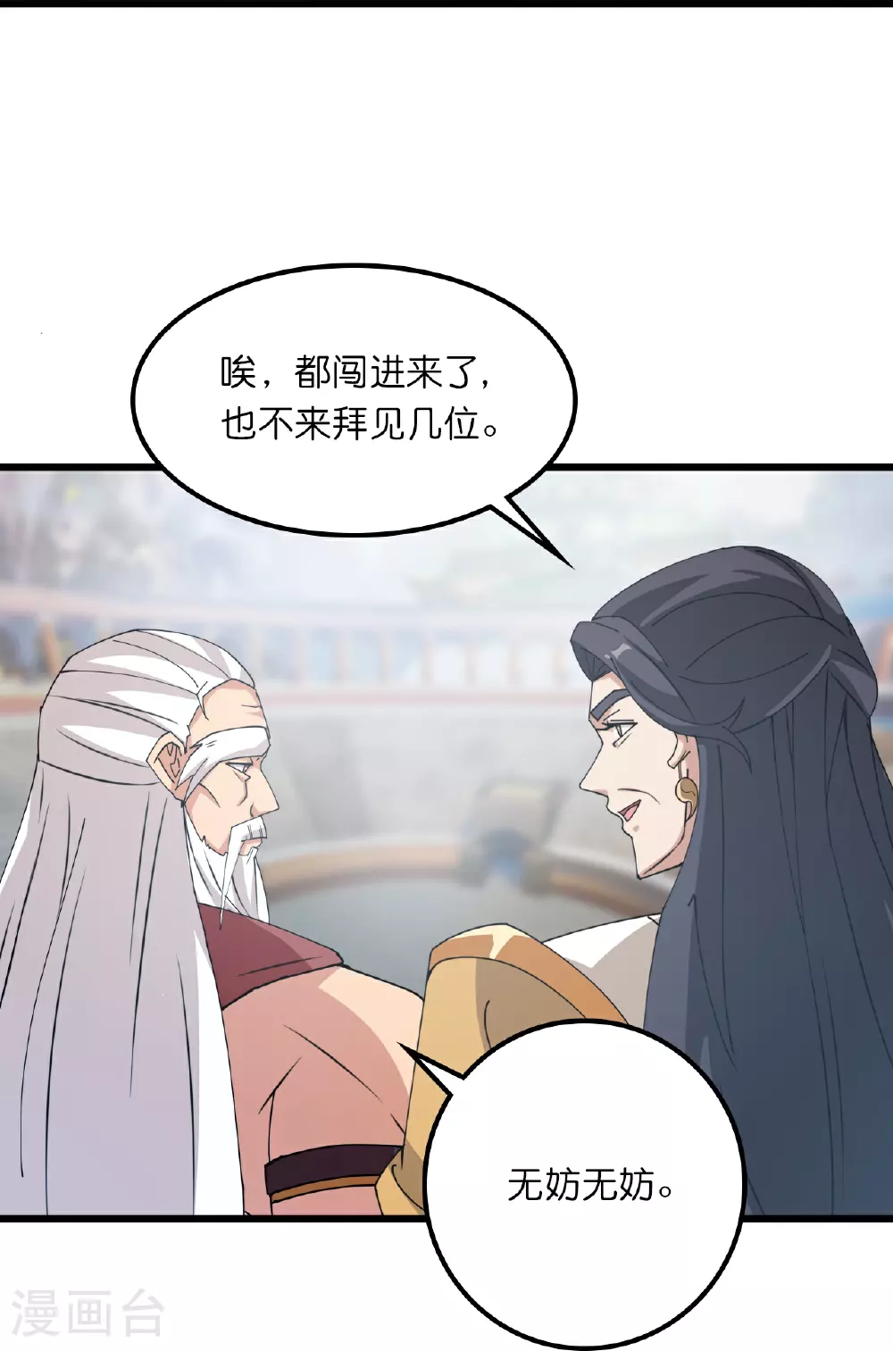 第634话 千叶影儿登场 第37页