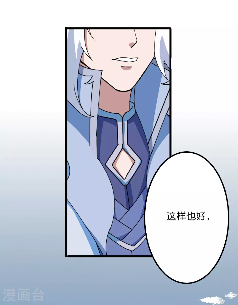 第634话 千叶影儿登场 第38页
