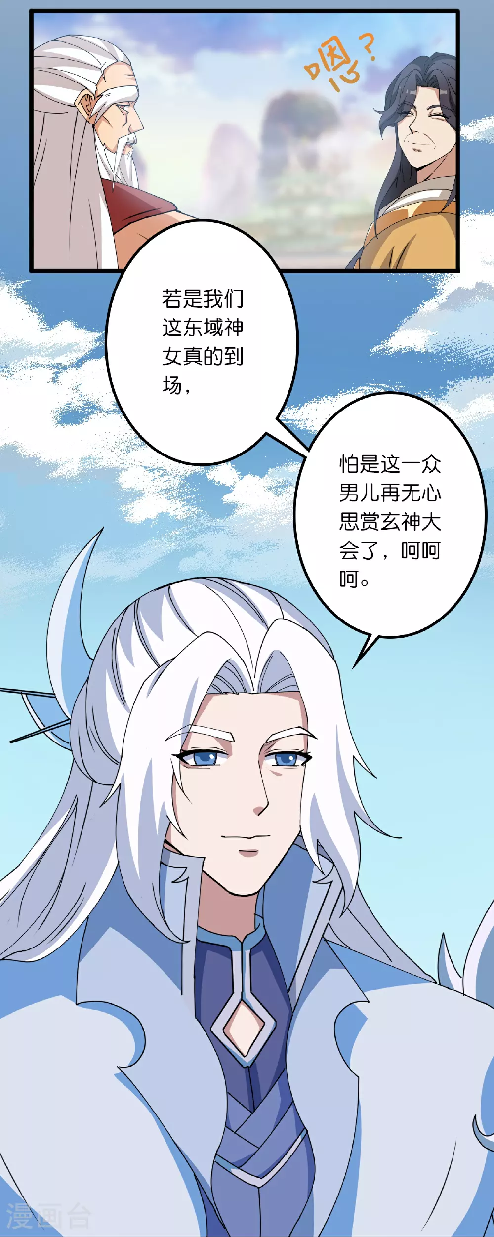 第634话 千叶影儿登场 第39页