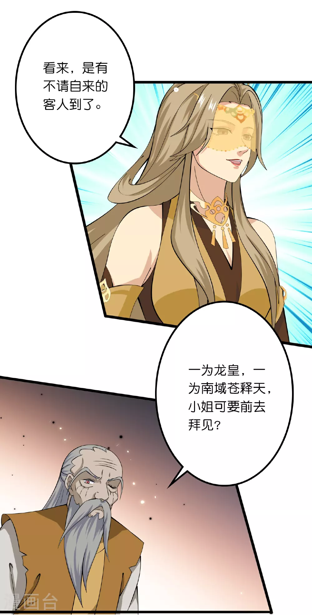 第634话 千叶影儿登场 第45页