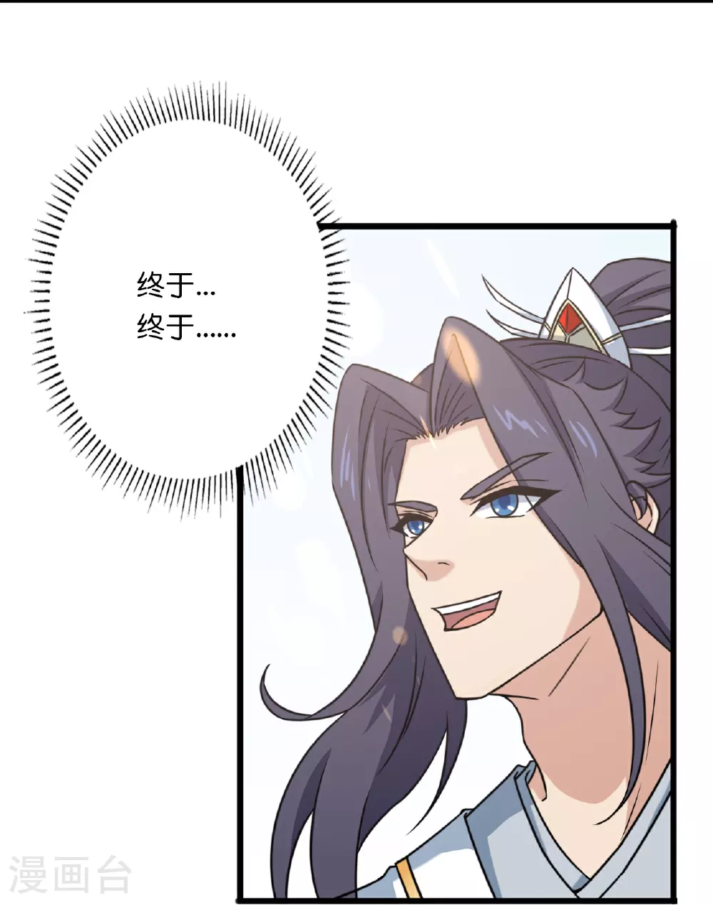 第635话 终晋级 第8页