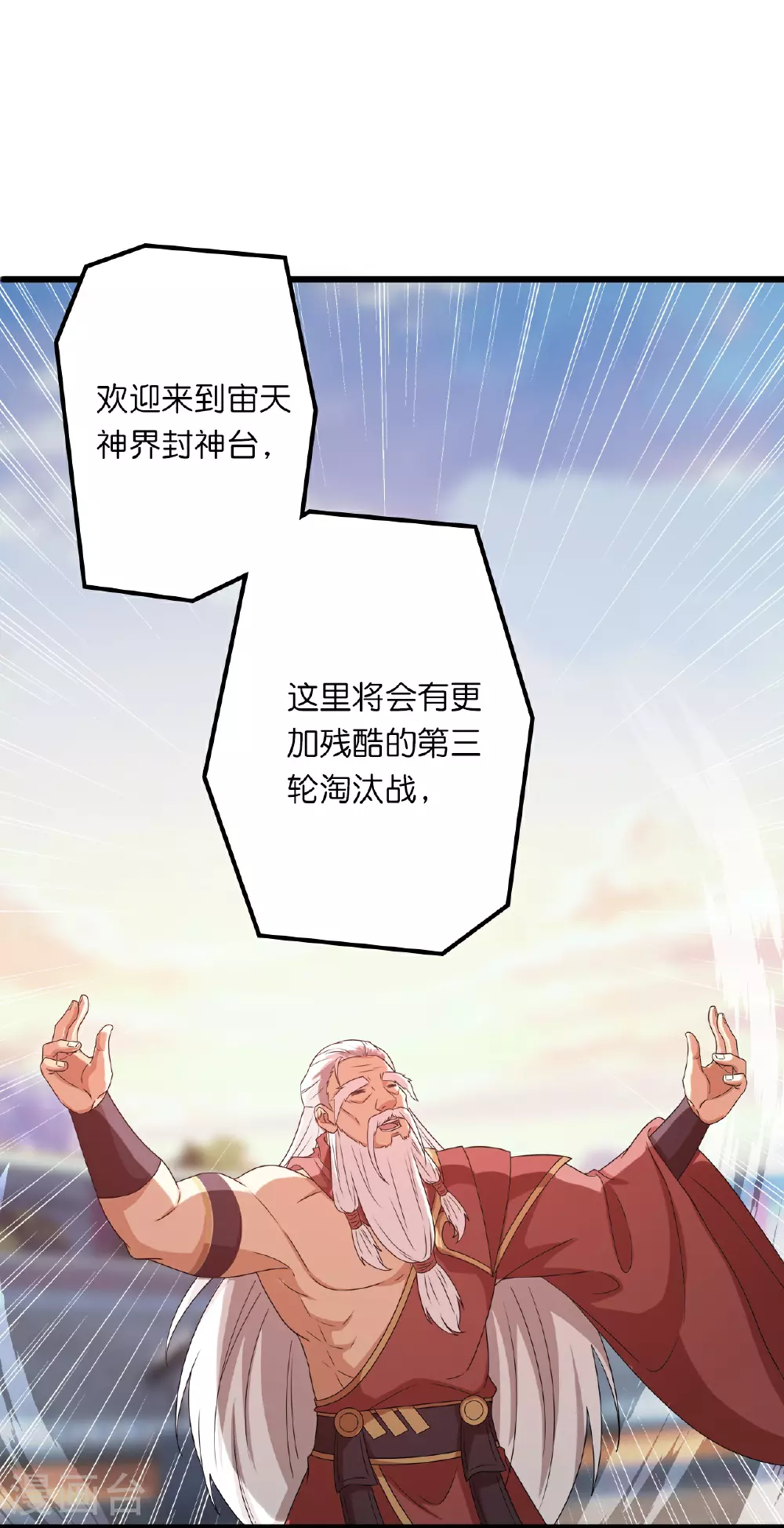 第635话 终晋级 第9页