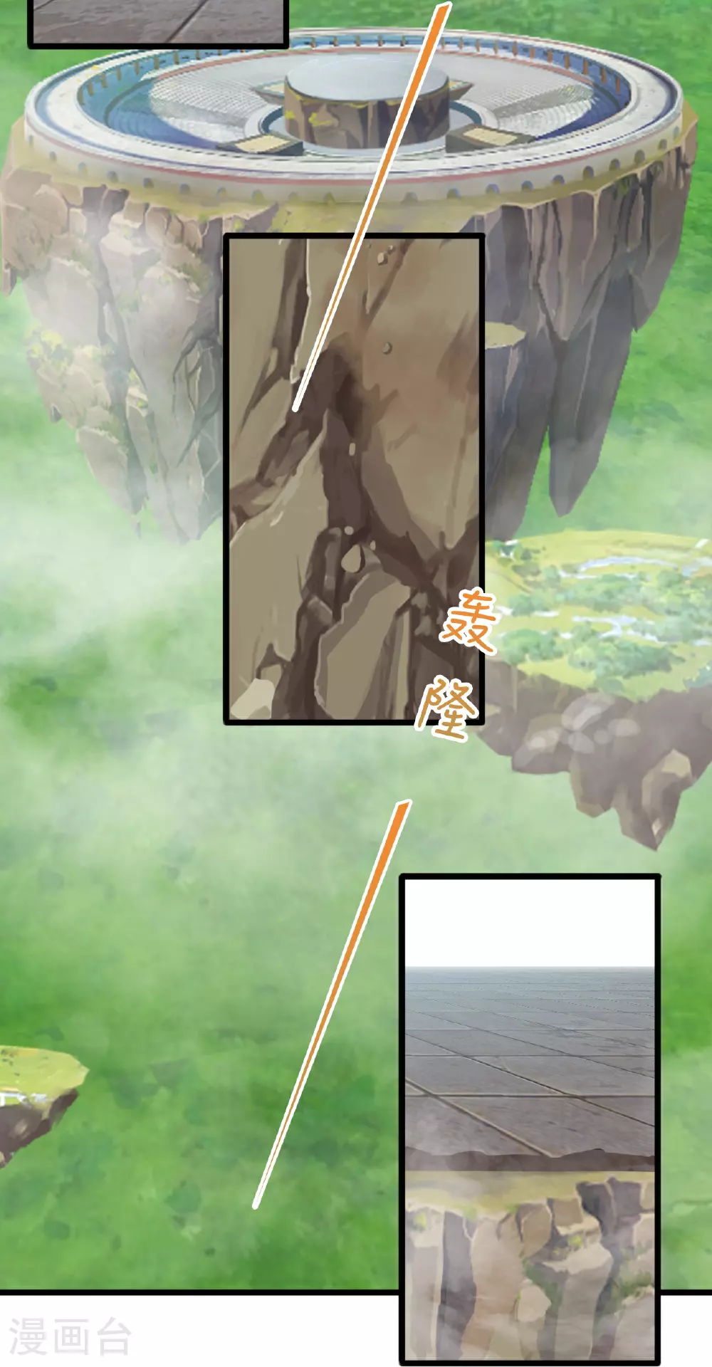 第635话 终晋级 第11页