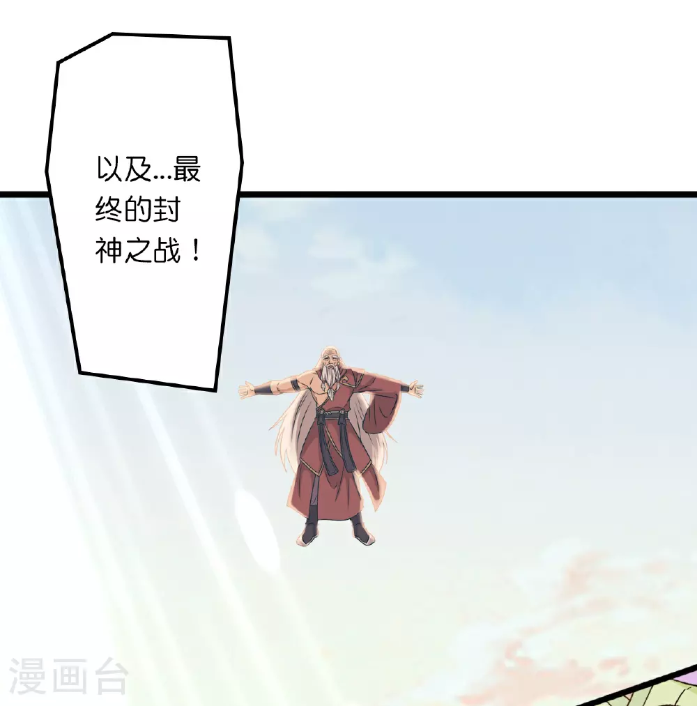 第635话 终晋级 第12页
