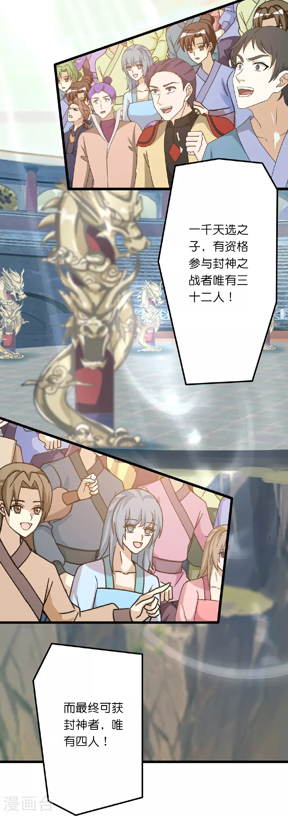 第635话 终晋级 第13页