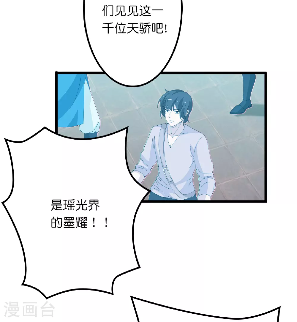 第635话 终晋级 第17页