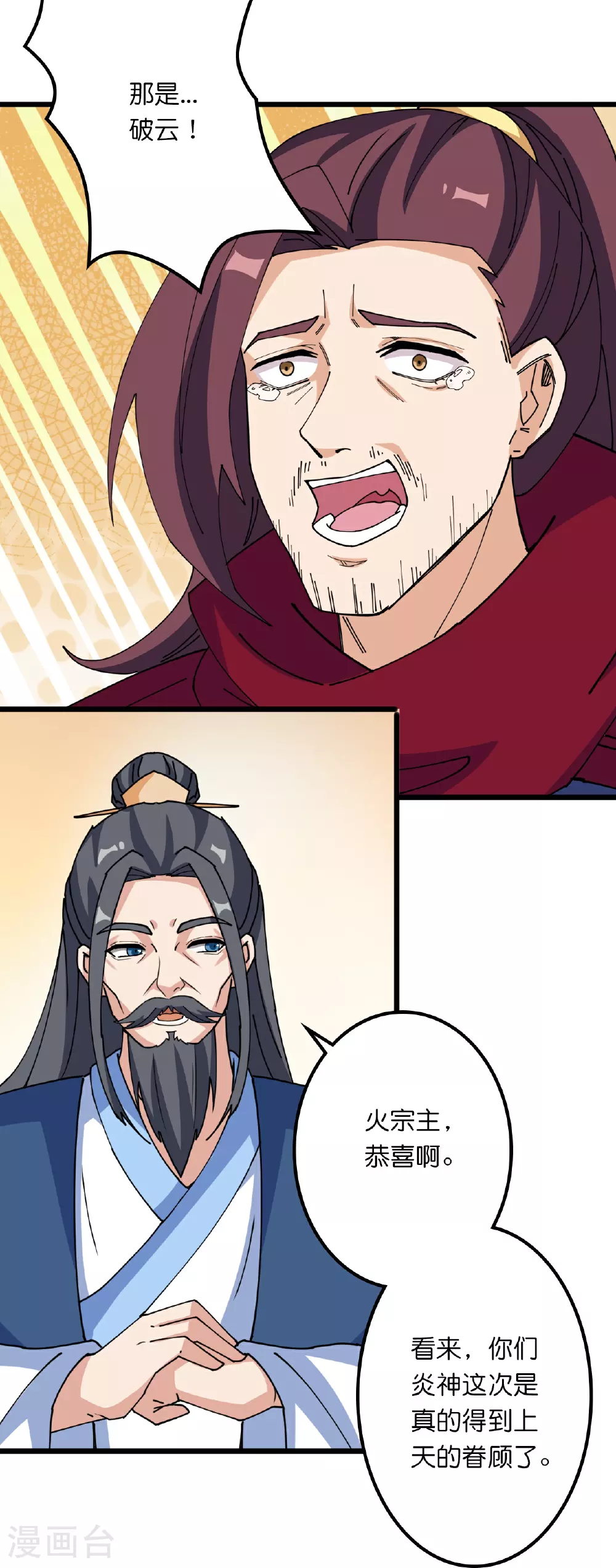 第635话 终晋级 第20页
