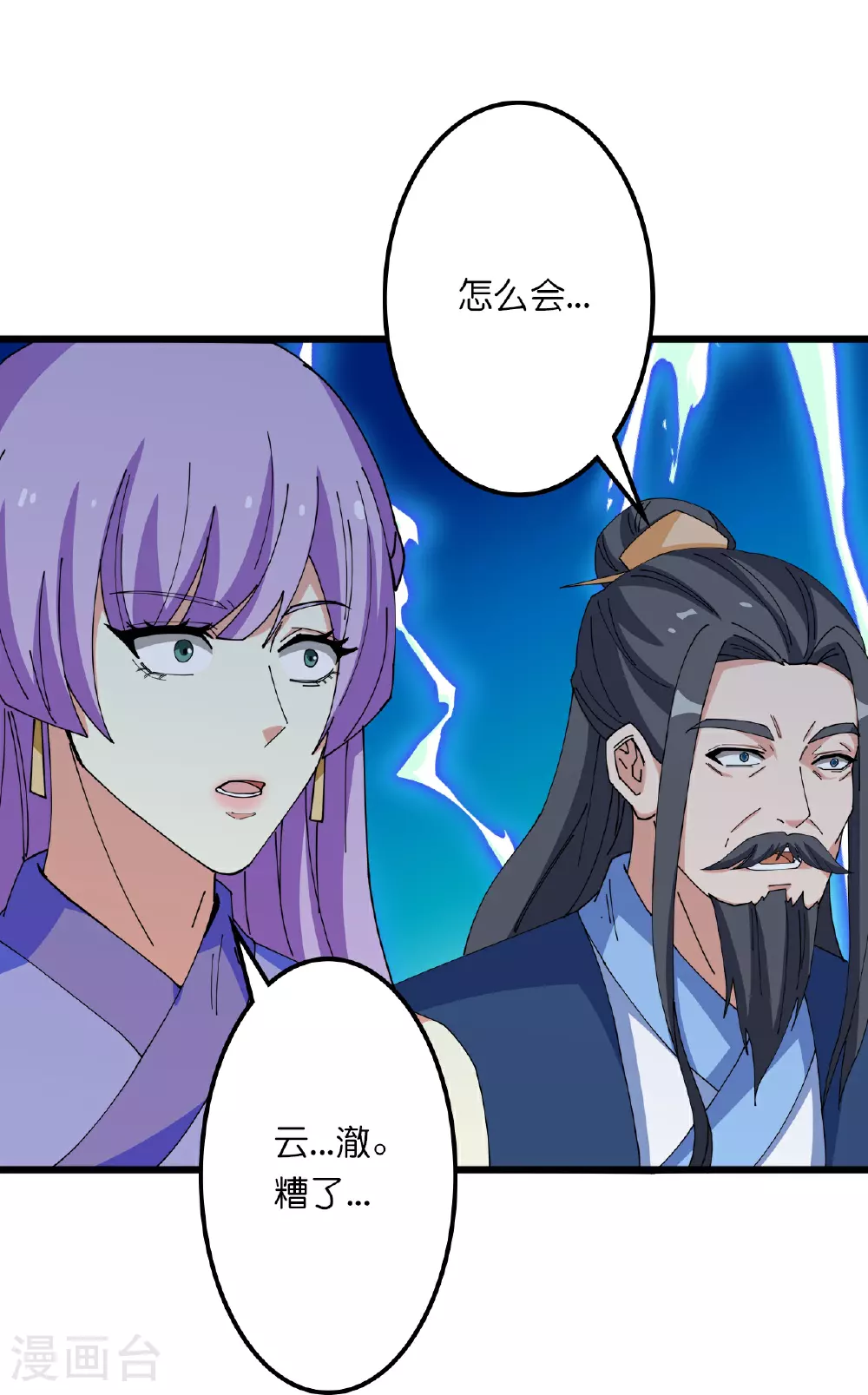 第635话 终晋级 第22页
