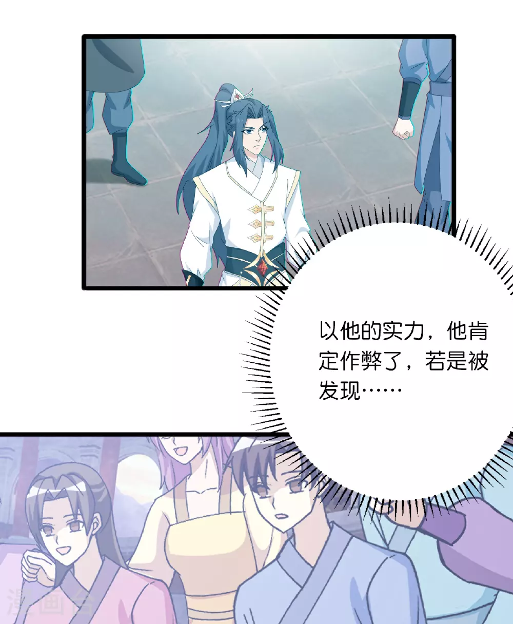 第635话 终晋级 第23页