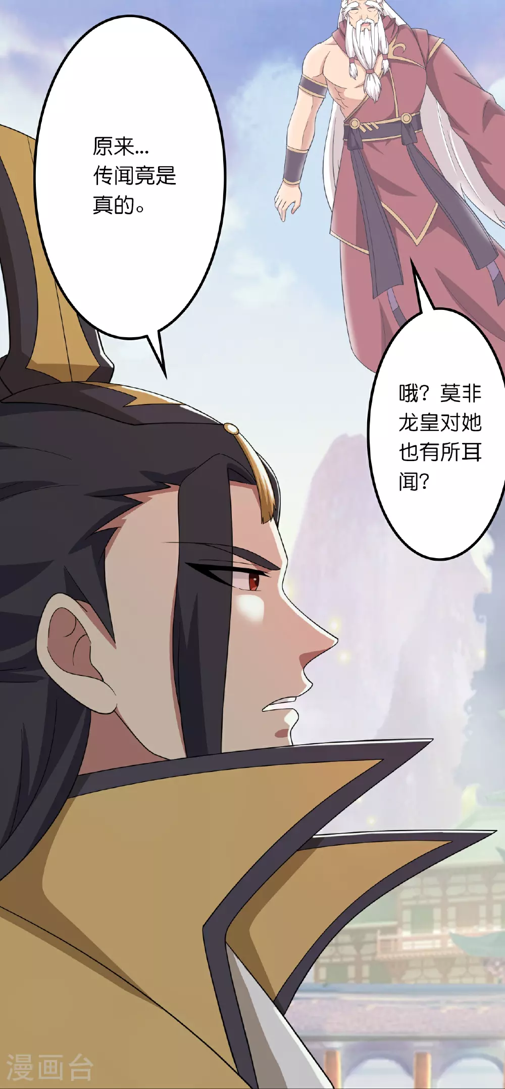 第635话 终晋级 第27页