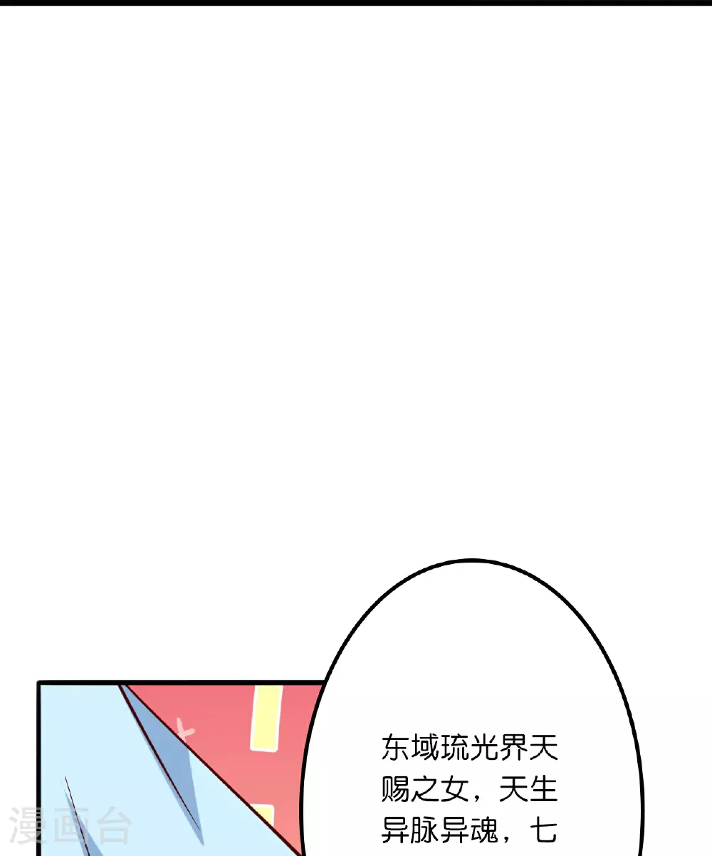 第635话 终晋级 第28页