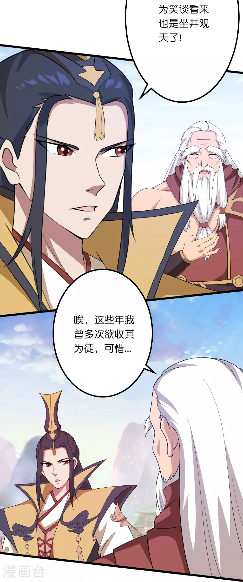 第635话 终晋级 第31页
