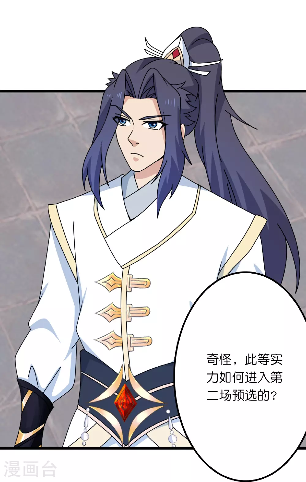 第635话 终晋级 第33页