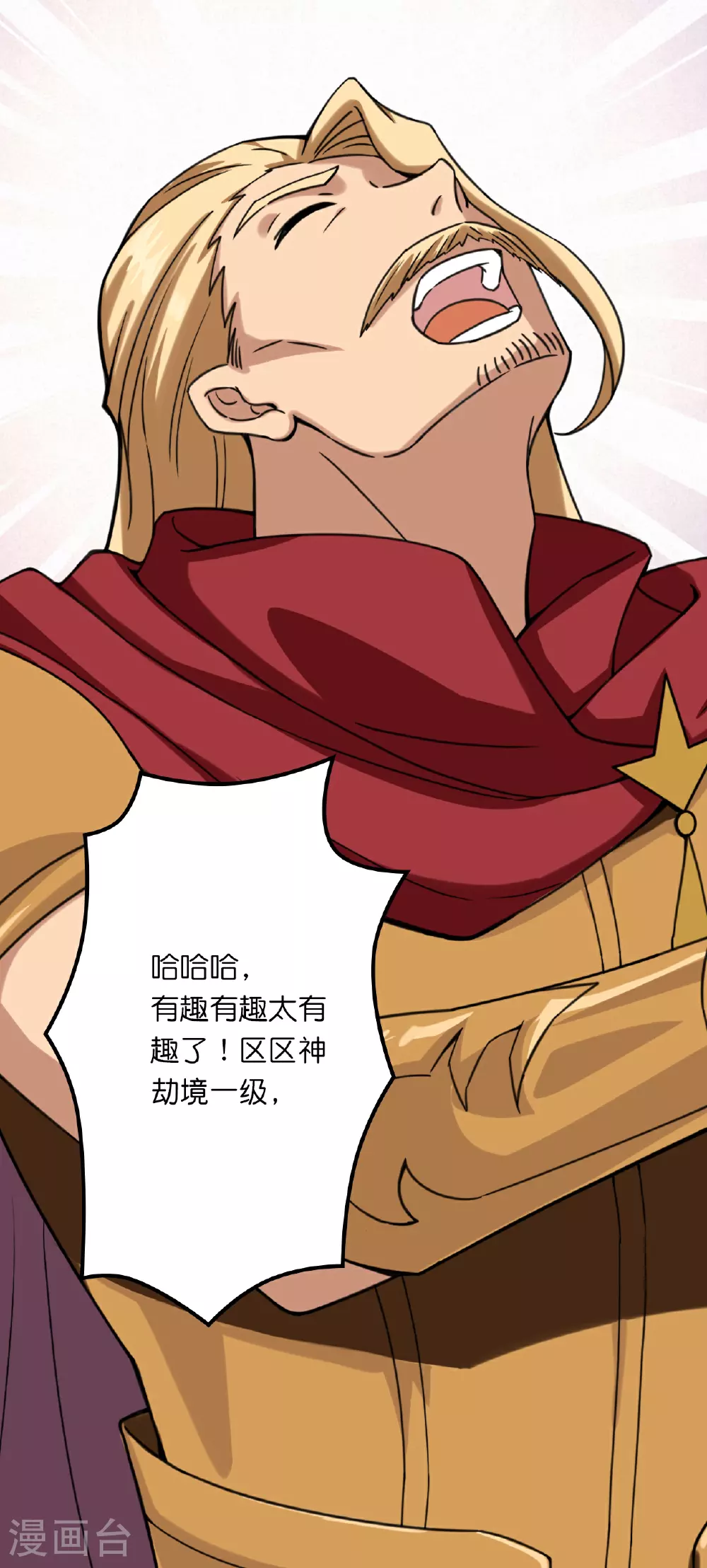第635话 终晋级 第35页