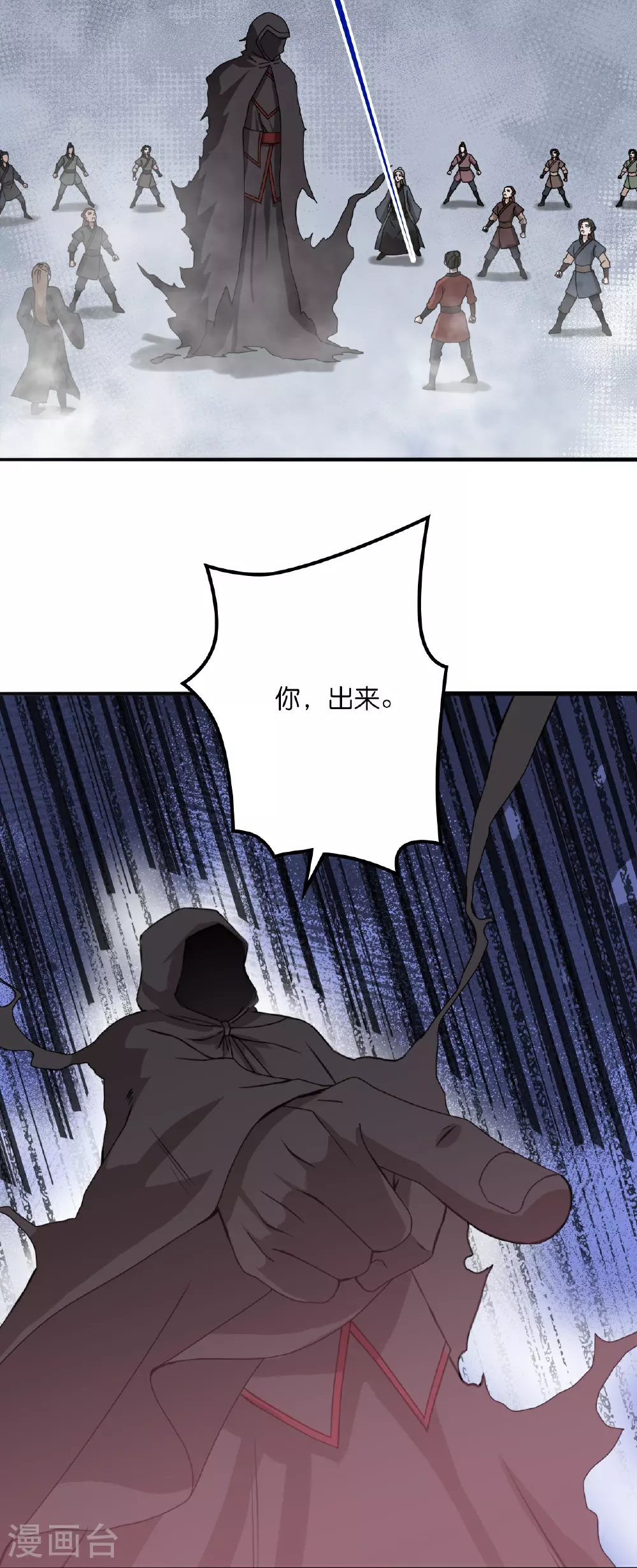 第635话 终晋级 第44页