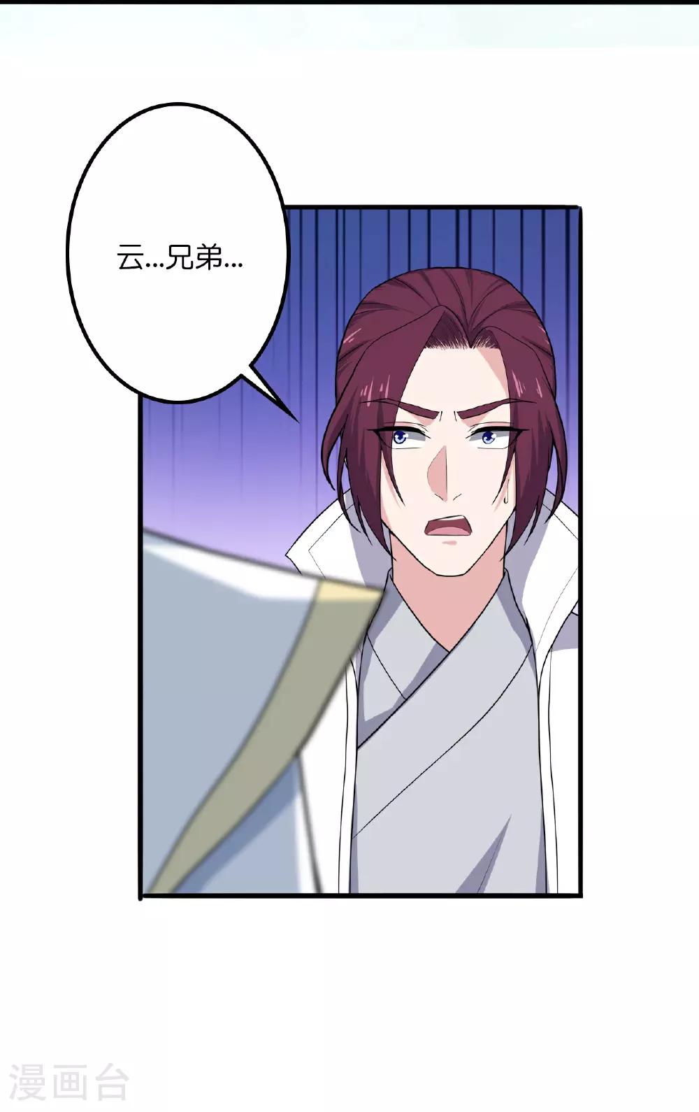 第635话 终晋级 第47页