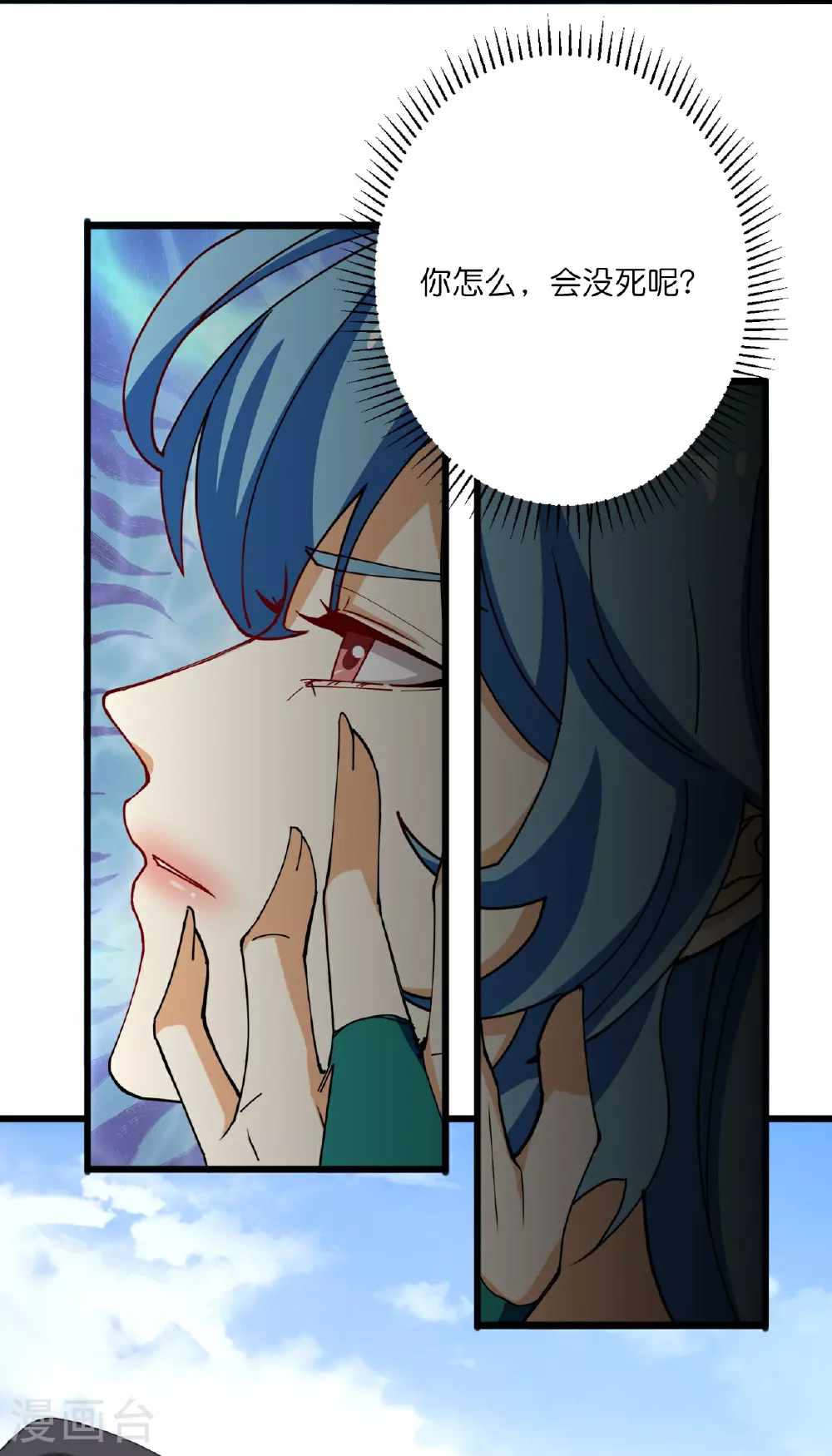 第636话 “低贱小人” 第8页