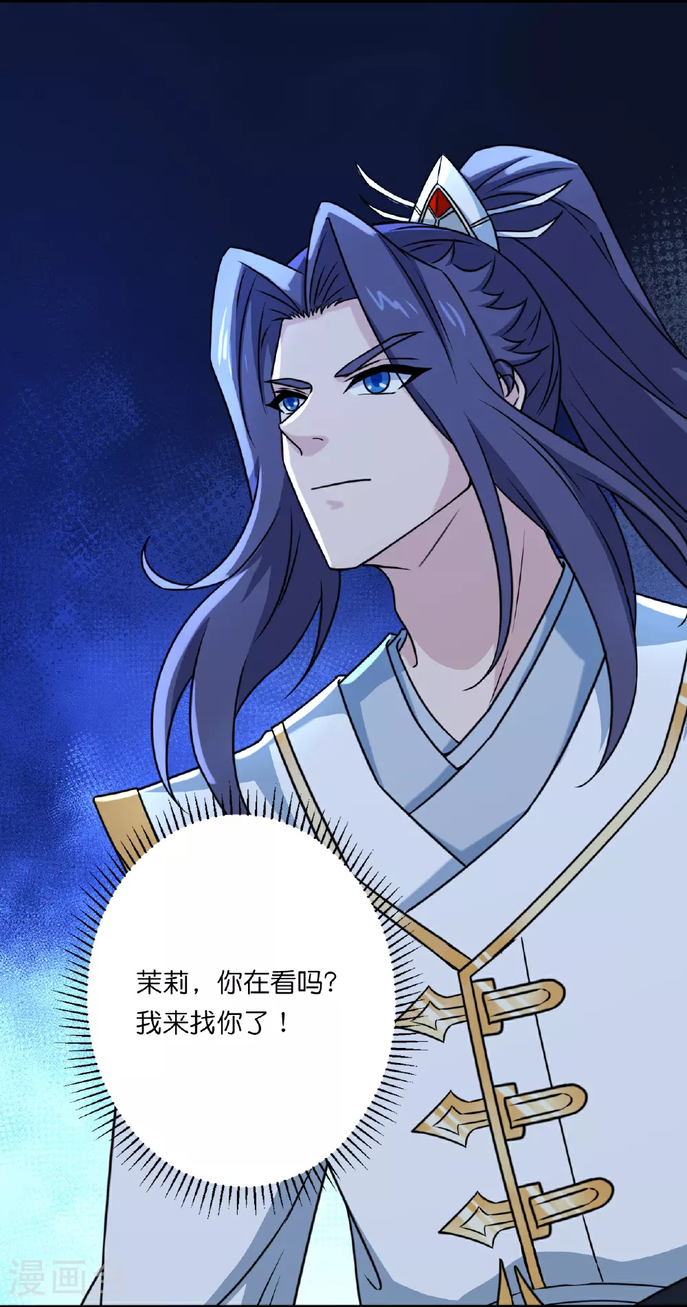 第636话 “低贱小人” 第10页