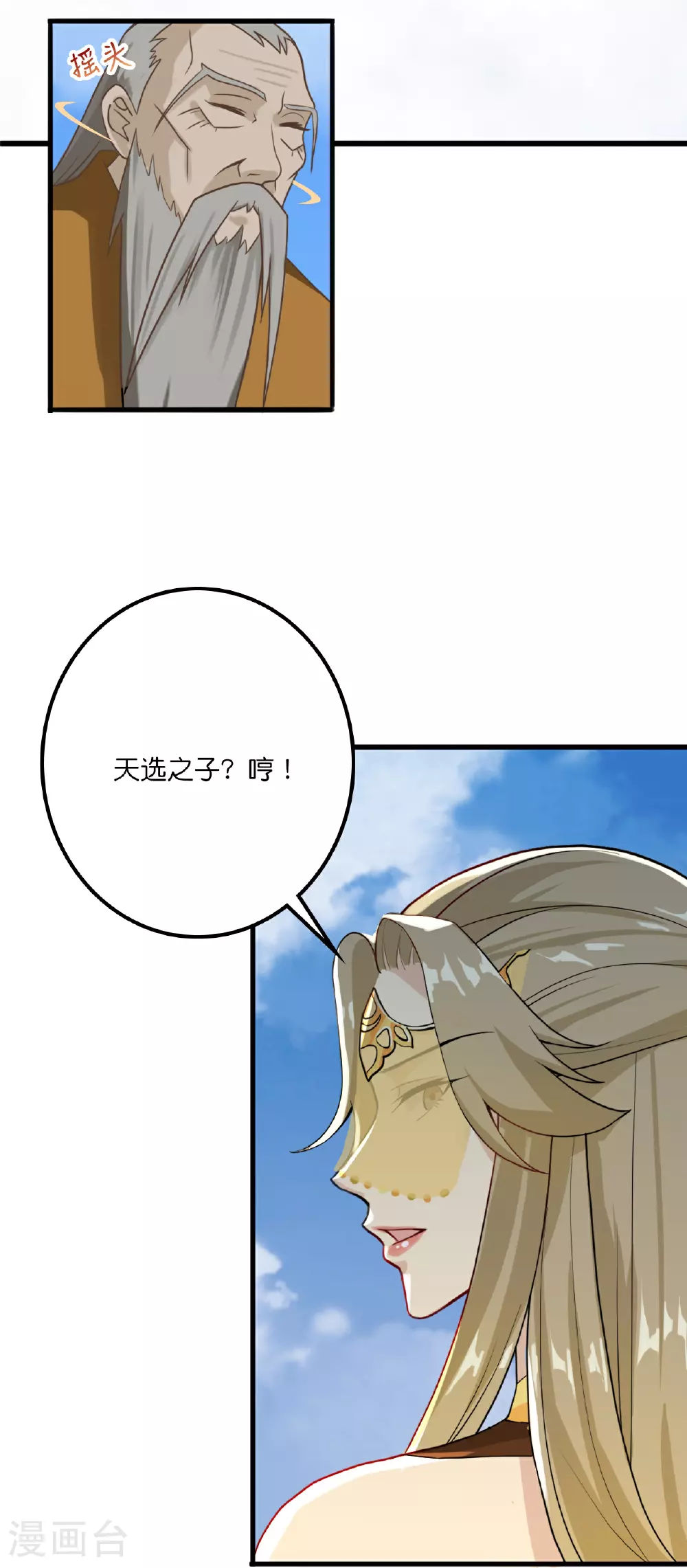 第636话 “低贱小人” 第12页