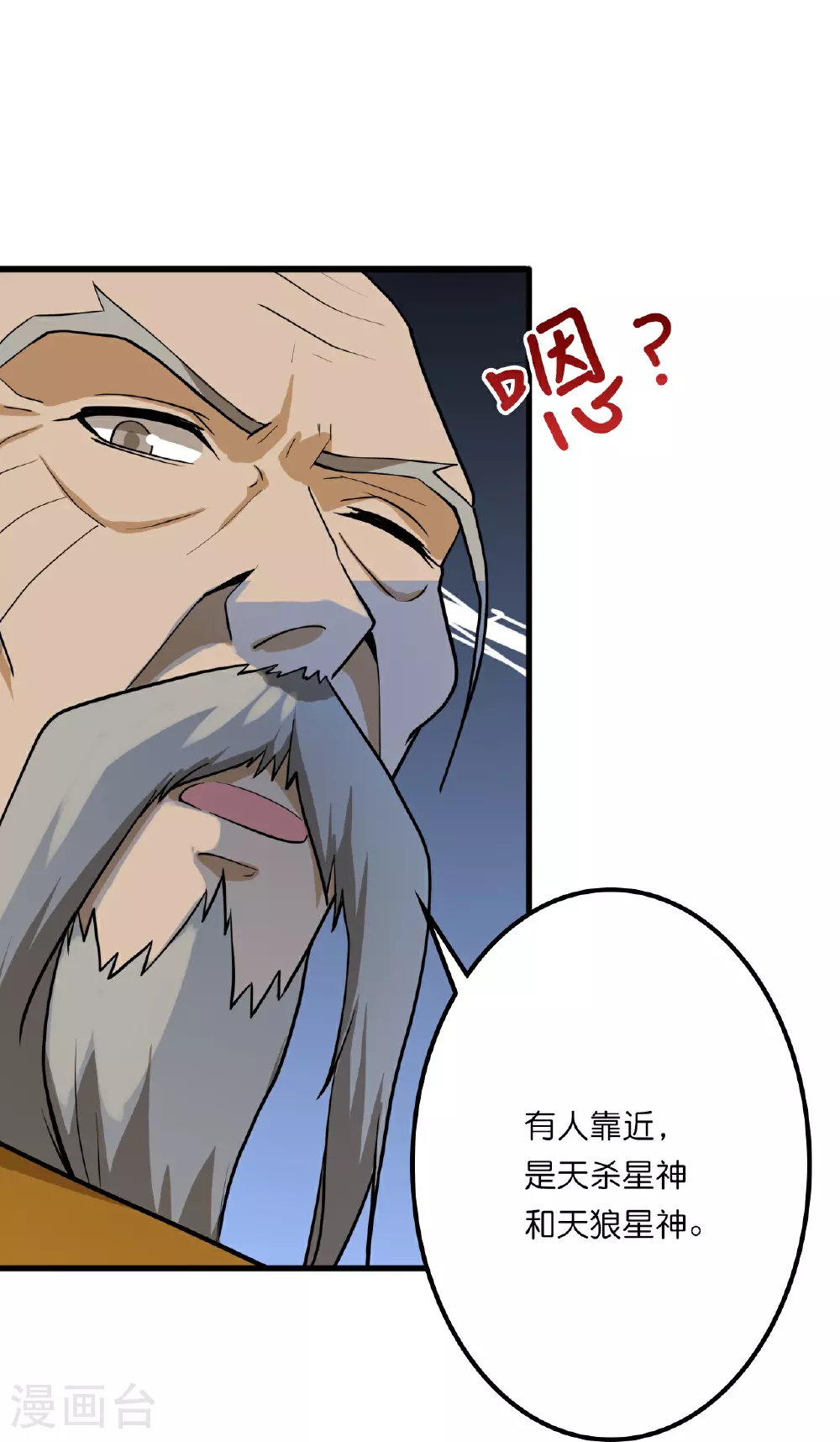 第636话 “低贱小人” 第13页