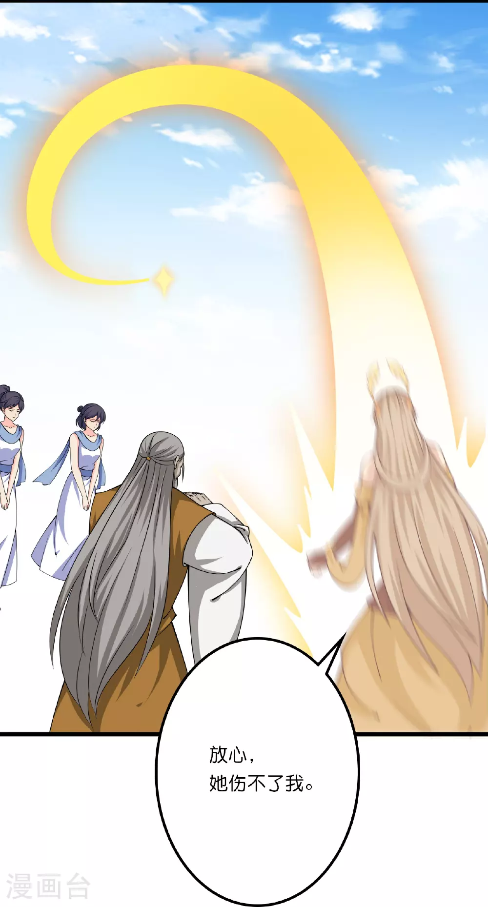 第636话 “低贱小人” 第16页