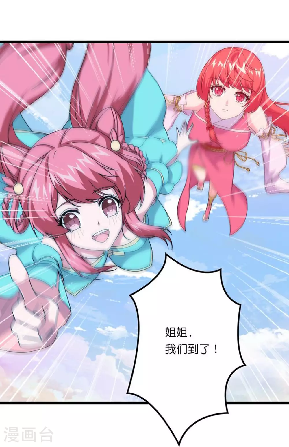 第636话 “低贱小人” 第19页