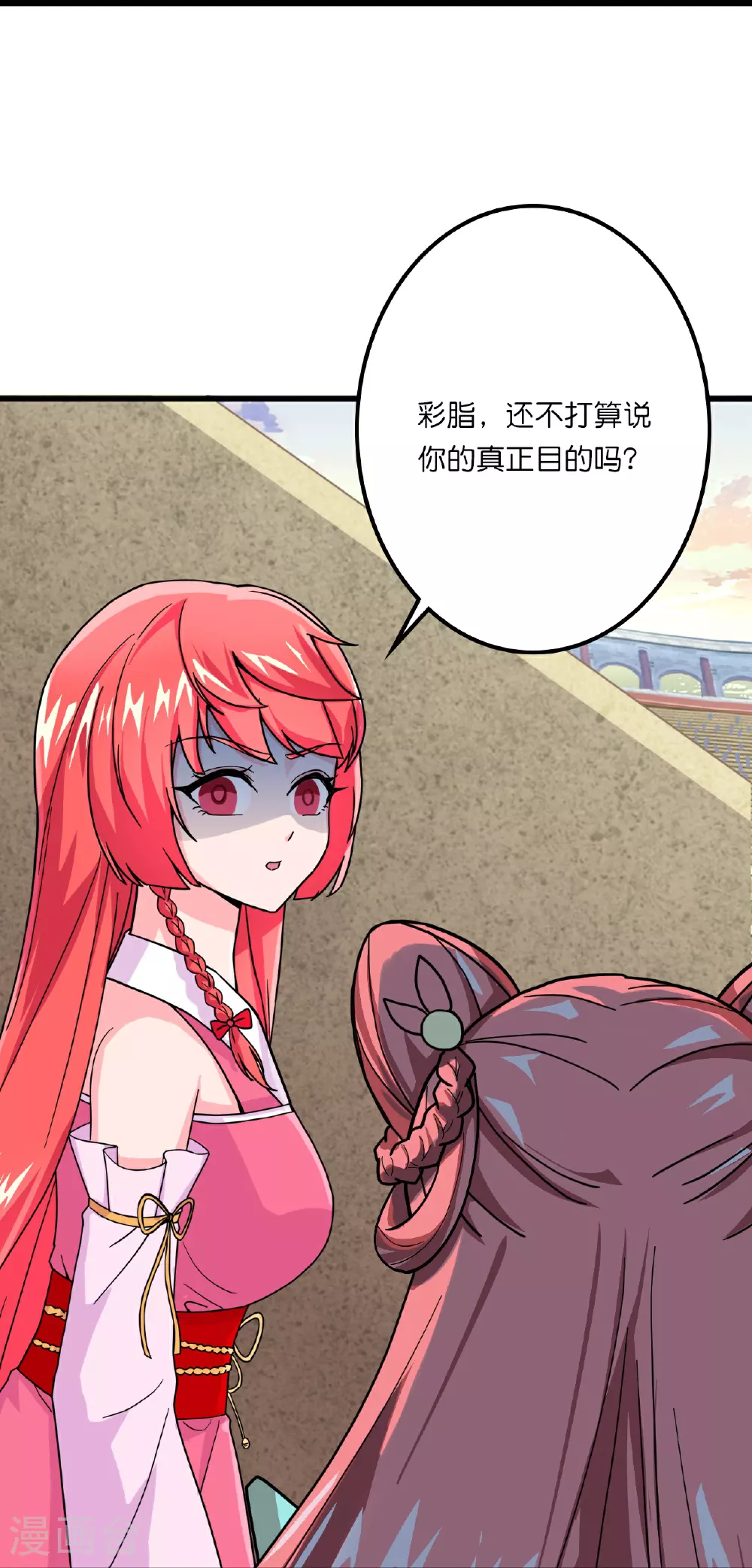 第636话 “低贱小人” 第22页