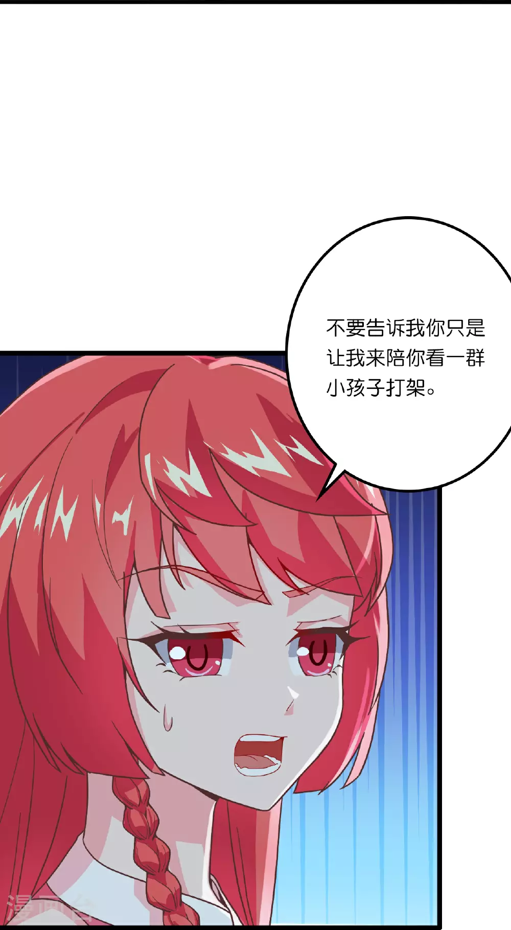 第636话 “低贱小人” 第23页